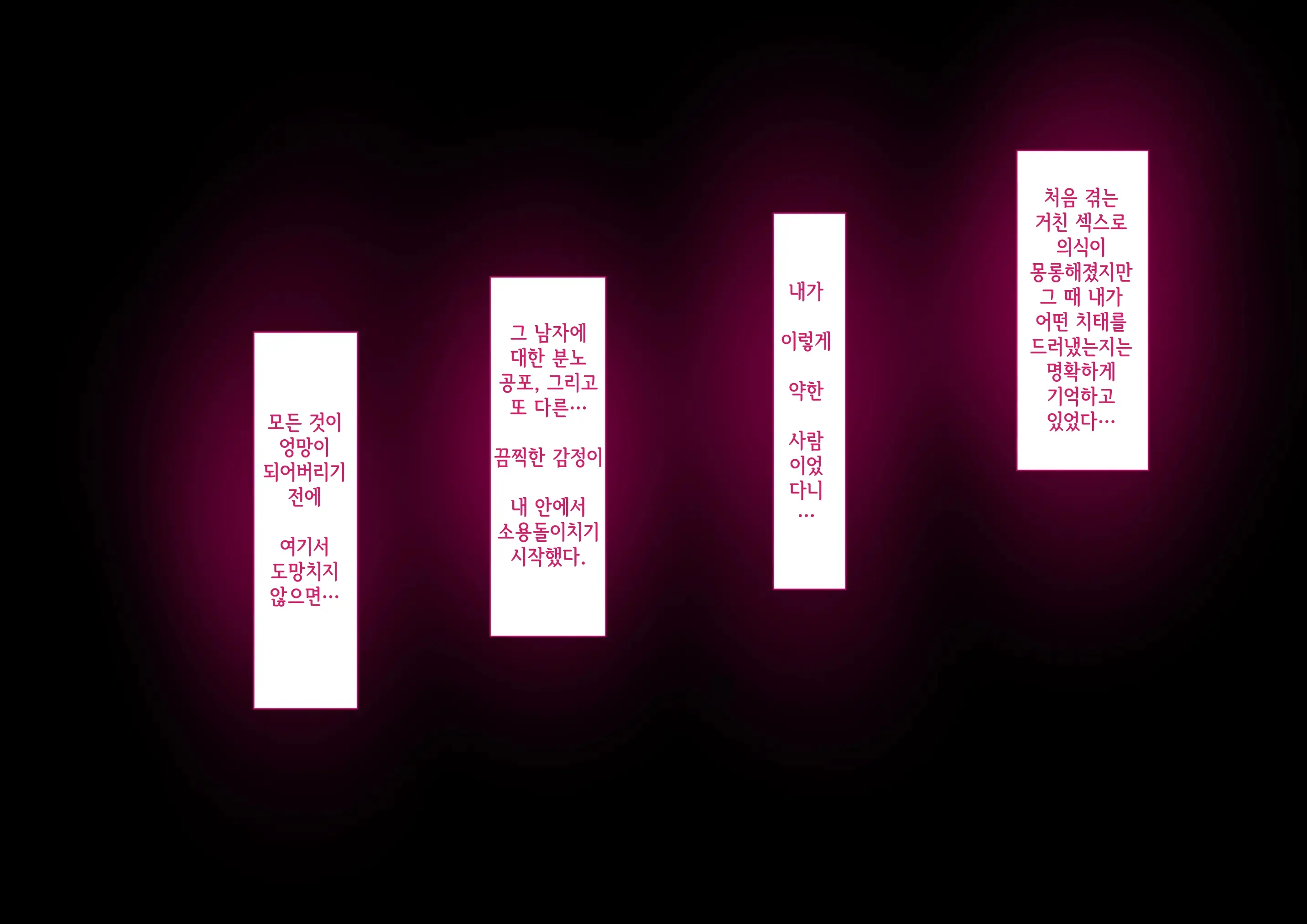 Risou No Onna Wa Omae No Onna Zenpen | 나의 이상적인 여자는 너의 아내 전편